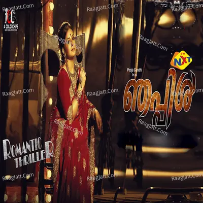 Apple (Malayalam) Poster