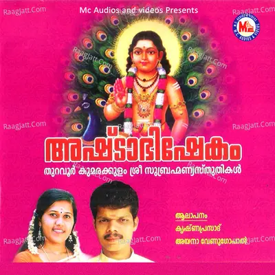 Ashtabhishekom - krishna prasad