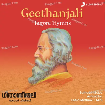 Geethanjali (Tagore Hymns) Poster