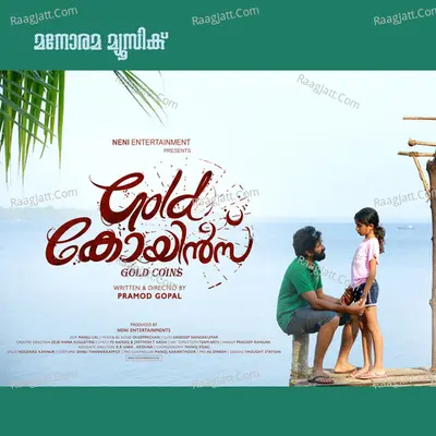 Gold Coins - Ouseppachan