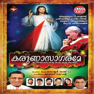 Karuna Sagarame - Kester