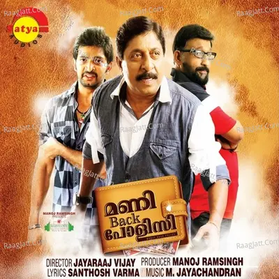 Panathinu Mele (From "Money Back Policy") Cover