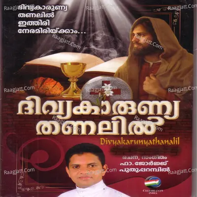 Dhivyakarunyathanalil - Fr.shaji Thumpechirayil