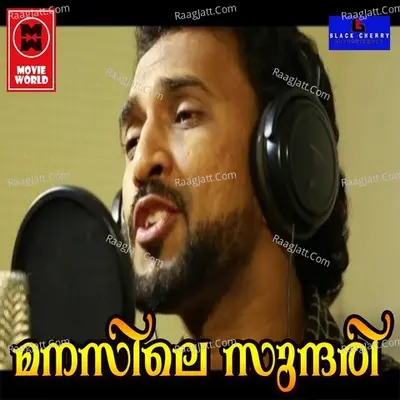 Manasile Sundhari Poster