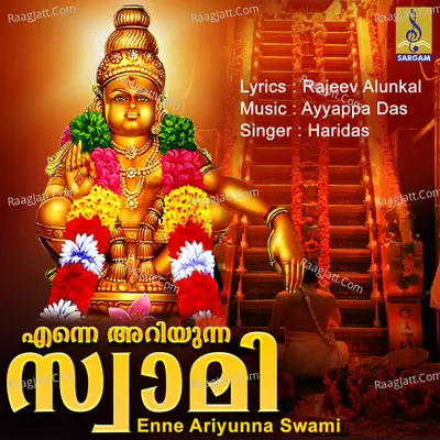 Enne Ariyunna Swami - Haridas