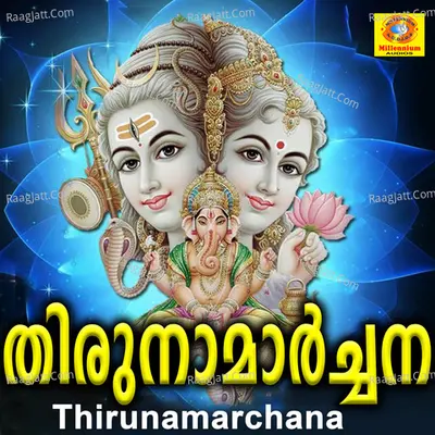 Thirunamarchana - Sujith Krishna