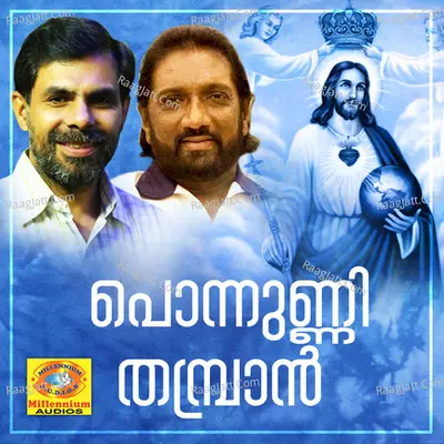 Ponnunni Thambran - Nadesh Shankar