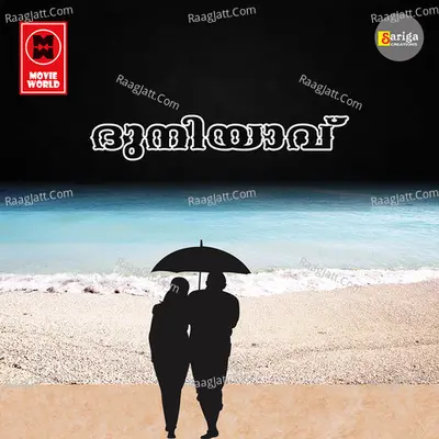 Dhuniyav Poster