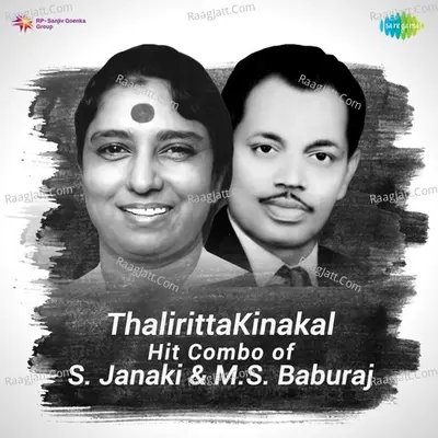 Thaliritta Kinakal-Hit Combo of S. Janaki And M. S. Baburaj - S. Janaki