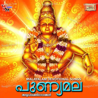 Punya Mala Vol - 1 Poster
