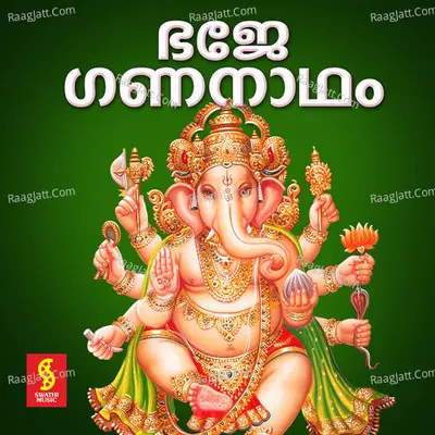 Bhaje Gananadham Poster