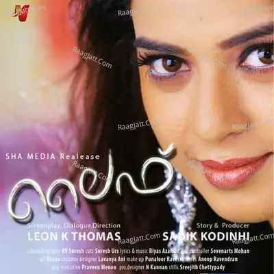 Arikllilayi Aakkalayi (From "Life") - Single Cover