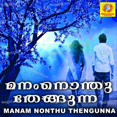 Manam Nonthu Thengunna Poster