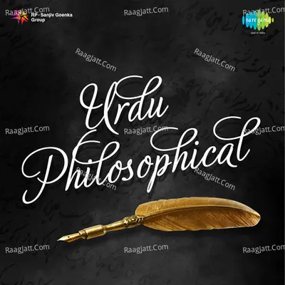 Urdu Philosophical Poster