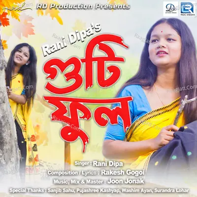 Rani Dipa Image
