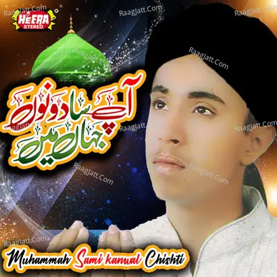 Aap Sa Dono Jahan Mein - Muhammad Sami Kanwal Chishti