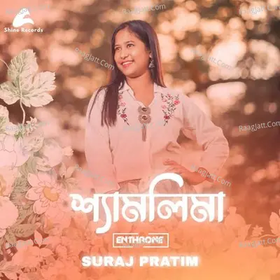 Shyamalima Cover