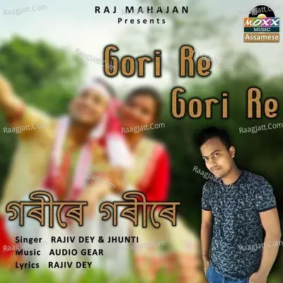 Gori Re Gori Re Cover