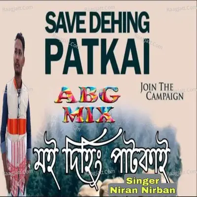Dehing Patkai