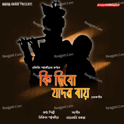 Nikita Saikia