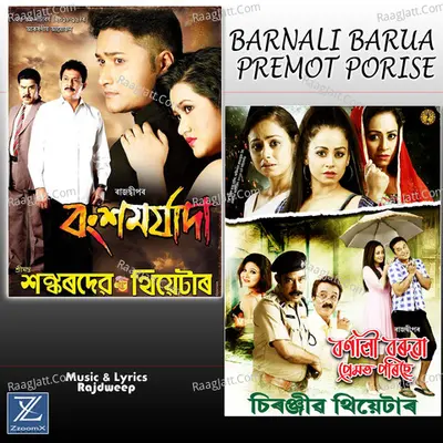 Barnali Barua Premot Porise Poster