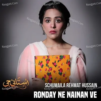 Schumaila Rehmat Hussain Image
