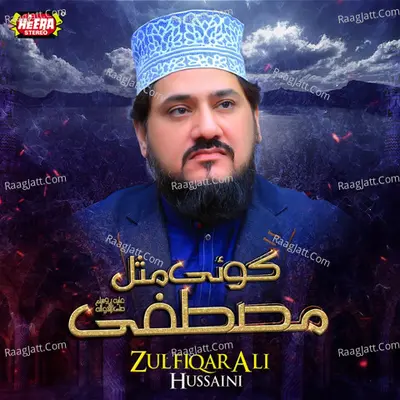 Koi Misl Mustafa Poster