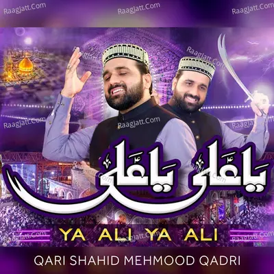 Ya Ali Ya Ali