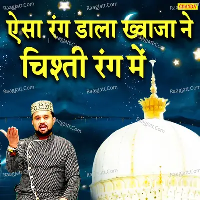 Aisa Rang Dala Khwaja Ne Chisti Mein Cover