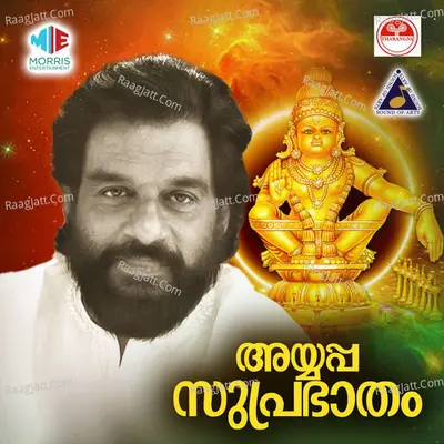 Ayyappa Suprabatham - K J Yesudas