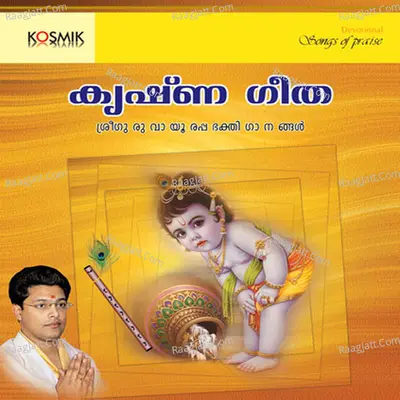 Krishna Geetham - Madhu Balakrishna