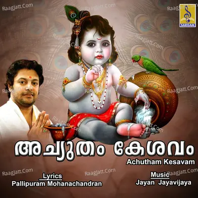 Achutham Kesavam Poster