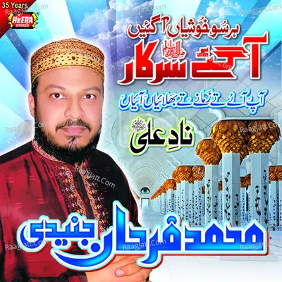 Aa Gaye Sarkar - Muhammad Farhan Junaidi