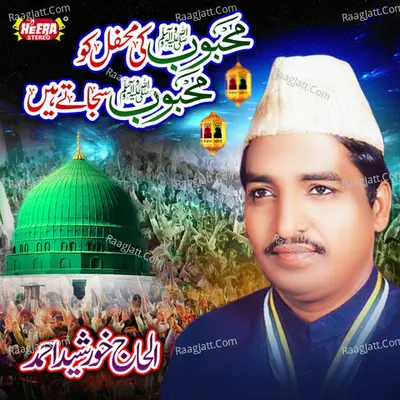 Mehboob Ki Mehfil Ko - Khursheed Ahmed