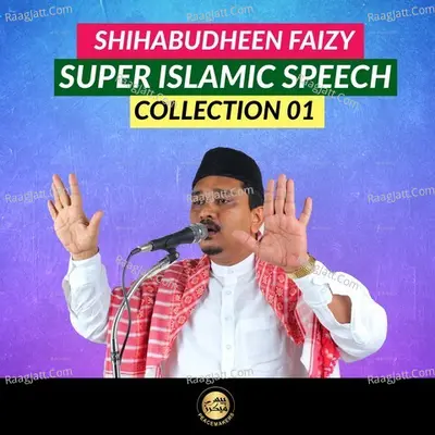 Super Islamic Speech Collection, Vol. 01 - 