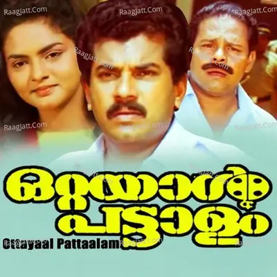 Ottayalpattalam Poster