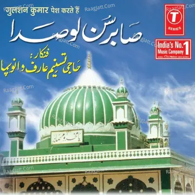 Sabir Sunlo Sada - Anupama