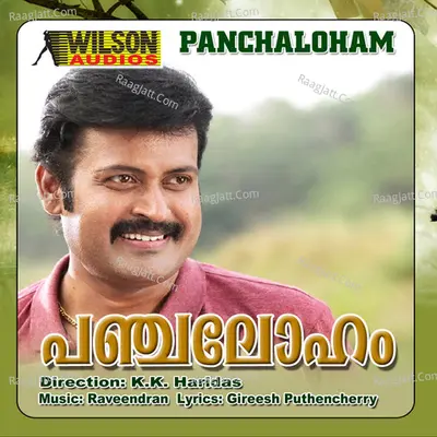 Panchaloham (Original Motion Picture Soundtrack) - K. S. Chithra