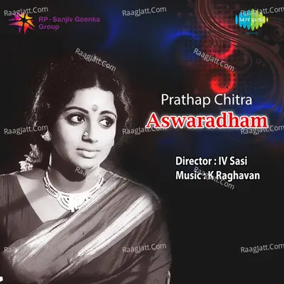 Aswaradham - S. Janaki