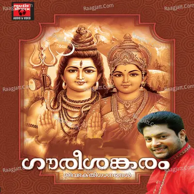 Gouri Shankaram Poster
