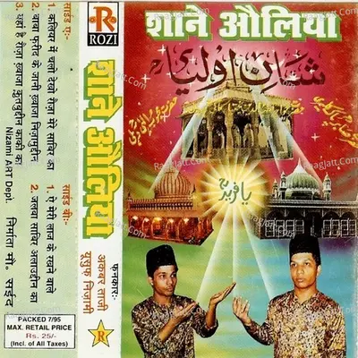 Shan E Auliya - Akbar Taaji