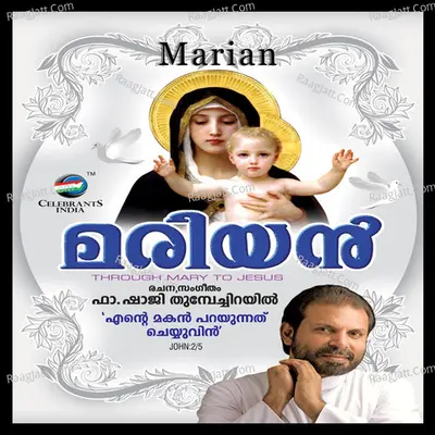 Marian - Fr.shaji Thumpechirayil