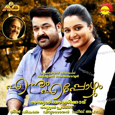 Ennum Epozhum Poster