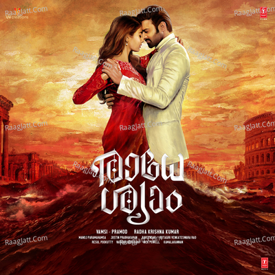 Radhe Shyam (Malayalam) Poster