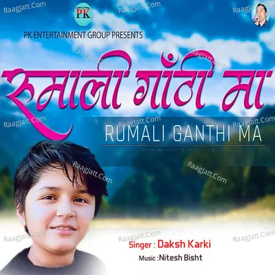 Rumali Gathi Ma Cover