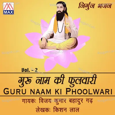 Guru Naam Ki Phoolwari, Vol. 2 Poster