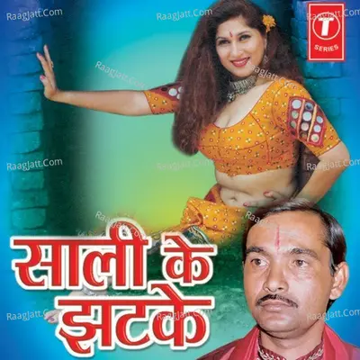 Saali Ke Jhatke: Rasiya Poster
