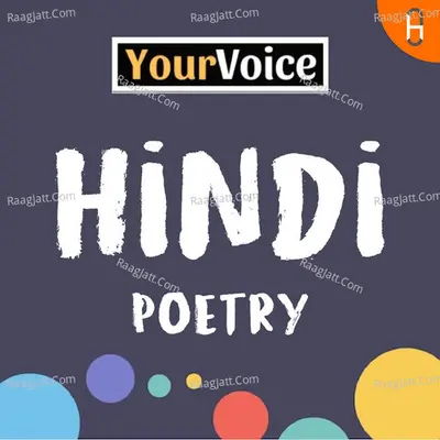 Hindi Poetry 2018 by Your Voice - season - 1 Poster