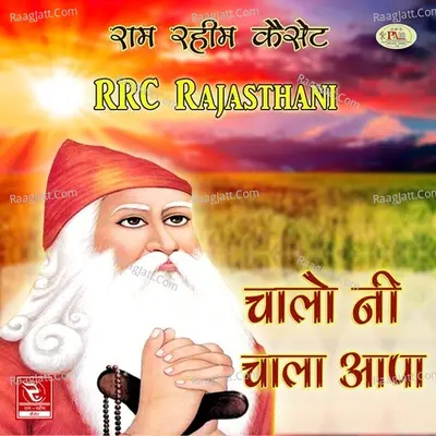 Chalo Ni Chala Aapa Poster