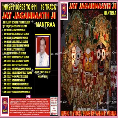 Jay Jagannath Ji - Nalin P. Verma